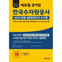 구매평 좋은 한국경제관련책 추천순위 TOP100 제품들을 소개합니다