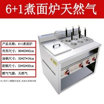 해면기 국수삶는기계 면삶는기계 업소용 상업용 우동기계 중탕기 4구 6구, 6+1구 도시가스