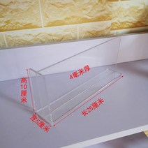 연금복권진열대 공책 새학기 수납함 아크릴 칸막이, 길이 4mm25cm