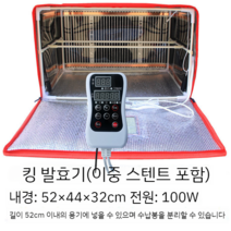 제빵 발효기 도우 발효실 요거트 막걸리 제조 가정용, 온도 조절  라지 더블 레이어