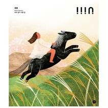 리얼제주 매거진 인 가을호 (2023년)