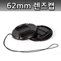 62mm 렌즈캡 커버 캐논 니콘 미놀타 올림푸스 호환 캡, 상세페이지 참조