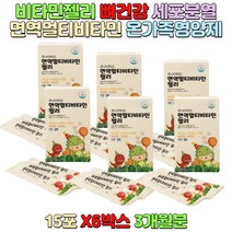 종합비타민 나이아신 비타민E 셀렌 아연 비타민B 젤리형 면역기능 세포분열 에너지생성도움 뼈건강 뼈튼튼 온가족멀티비타민 종합영양제 노인건강 부모님영양제