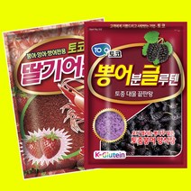 다사가 토코 떡밥 뽕딸 세트 뽕어분글루텐 딸기어분 세트 민물 붕어 낚시 떡밥, 단품, 1개
