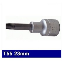 세신 육각 별비트 별빗트 소켓 T55 48L 23mm 3/8inch 카니발 풀체인지 3열 시트 레일 탈거 별 볼트 풀때 사용, 1개
