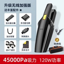 핸디형무선청소기 차량용청소기 책상용청소기 샤오미 무선충전 전차용 청소기 차량용 고출력 파워풀 집카 소형 미니카 차량 실내핸드, 업그레이드 무선 강화 45000Pa