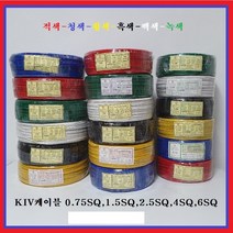 동양전자산업(주) 상진전선 KIV전선 KIV케이블 전원케이블 조작 전선 4SQ(녹색 - 1M), 1개
