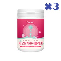 비오틴 저분자 콜라겐 석류 아미노산 히알루론산 분말, 3통, 230g