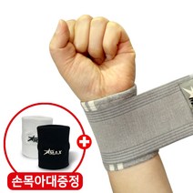 스타맥스 의료용 손목보호대 엄지 팔밴드 아대 압박 건초염 통증 약국 헬스 골프 국내제작