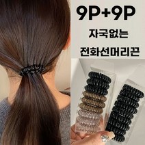 미다미 18p 케이스 자국없는 전화줄 머리끈 스프링 데일리 머리끈 세트