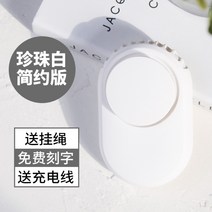 샤오미 넥밴드선풍기 목걸이형 휴대용 미니 마스크 지하철 버스 선풍기, 심플한 버전-펄 화이트 [충전식-매우 조용함-배터리 수명 12 시간]
