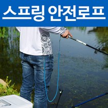 런웨이브 스프링 안전고리 분실방지 스프링줄 로프 낚시 등산, 분실방지스프링줄-랜덤