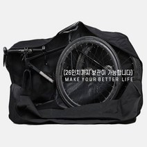 HIS 접이식 자전거 가방 1P 휴대용 캐링백 방수 커버