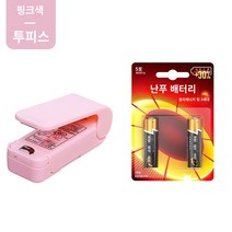 진공 자동 무선 포장기 스낵 씰링 기계 소형 미니 플라스틱 씰링 기계 포장 가정용 비닐 봉투 식품 보존 진공 씰링 유물, 핑크 + 난푸 배터리 2개