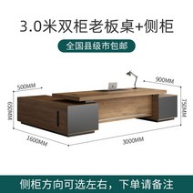 사무용 중역 책상 사무실 테이블 서재 보조 1인 CEO책상, 3.0m 디럭스 듀얼 캐비닛
