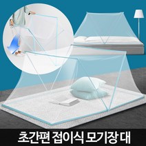 접이식모기장 대 침대 야외휴대용 원터치 유아 2층 모기텐트 1인