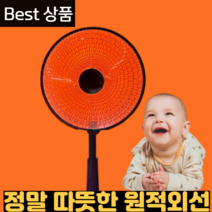 원적외선 적외선 전기스토브 난로 히터 램프 온풍기 사무실 학원 가정용 선풍기 히터 난방 수족냉증 원형, 원적외선 난로