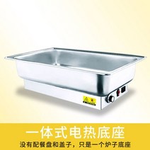 푸드워머 업소용 워머기 뷔페로 푸드 홈파티 가열 음식 음식점 보온기, 옵션24