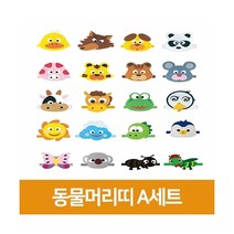 역할놀이머리띠-동물A, 다람쥐