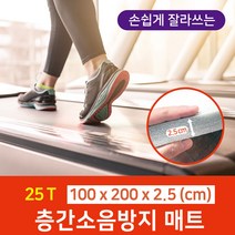 100 x 200 x 2.5cm 두께 어린이 유아용 가정용 미니 트램폴린 트램플린 트램펄린 소음 매트 받침대
