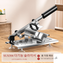 가정용 육절기 고기슬라이서 대패 냉동 수동 탁상용 햄, 옵션1