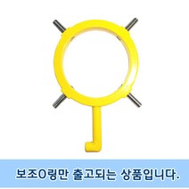 온수조절장치 버닝가드 안전시설물 보조O링, 상품선택, 보조 O링, 1개