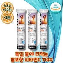 독일 물에타먹는 발포비타민C1100 항산화물질 탄산수소칼륨 D-소비톨 프리미엄 카페인없는 비타민bc 리보플라빈 결합조직기능 에도움 구연산 vitaminc
