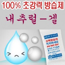 실리카겔습기제거제 제습제 방습제(특수종이 (일반지) 대량 ), 10g, 400개