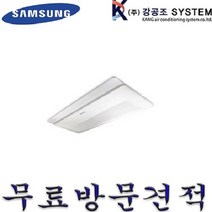 삼성 시스템에어컨 인버터 천장형 냉난방기 AC060RA1DBH1SY 15평