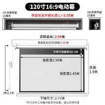 전동롤스크린 블라인드 무선자동 영화 무지롤스크린, 금속, 120인치 16 to 9