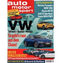 Auto Motor und Sport (격주간) : 2020년 09월 24일, YES24