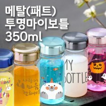 판촉물/100개/페트 메탈 투명마이보틀 500ml 아이스전용텀블러기념품/인쇄제작 제조 공장, 기본100개구매시, 인쇄신청