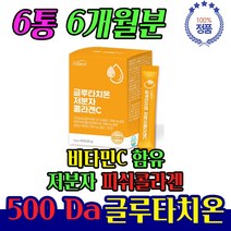 글루타치온 피부에좋은음식 500Da 콜라겐 6개월분 50 60 70 80 대