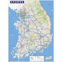 [지도코리아] 전국교통망도 79*110cm 코팅 소형 - 전국 고속도로 도로 전철 철도 지하철 교통 한국 남한 우리나라 대한민국 지도 전도