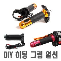 오토바이 열선핸들 5종 USB 온도조절 자전거 전동킥보드 핫그립 히팅 온열 방한용품 토시, 블랙일체형열선
