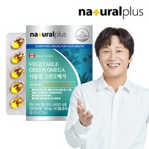 내츄럴플러스 미세조류 식물성 그린 오메가3 비타민D 1박스, 단품, 단품