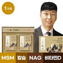 혜민원 진관진정 프리미엄 관절연골영양제 엠에스엠MSM 무릎영양제