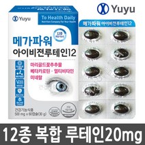 메가파워 아이비젼 루테인 60캡슐/눈건강 마리골드ABE