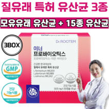 식약처 인증 여성 유산균 질 유래 유산균 건강기능식품 4세대 특허균주 모유유래 유산균 프로바이오틱스, 3개, 90정