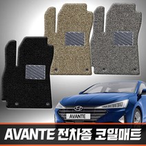 포시즌 현대 아반떼 전차종 확장일체형 코일매트 운전석+조수석+뒷좌석 자동차매트, 그레이, 아반떼MD(2010~2015)