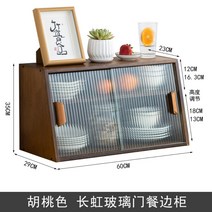 해외 원목 그릇장 찻장 주방 다용도 거실 수납 옛날 찬장 미닫이 빈티지 엔틱 미니 그릇장, F