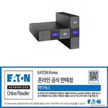 Eaton 이튼 9PX3000iRT3U UPS 무정전전원장치 3000VA 3000W 렉킷포함 정전방지 비상전원공급장치 기업용 병원 비상전기공급장치, Eaton UPS 9PX3000IRT3U