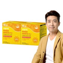 리얼닥터 비타민D3 5000IU 미니 150mg X 120캡슐 (4개월분), 2개