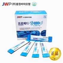 [당일출고] 프로메디 생유산균 30포 유산균 100억 요구르트맛 (1~5개월), 2000mg x 60포