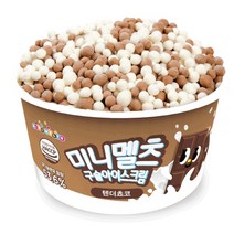 미니멜츠 미니멜츠구슬아이스크림15개/2세트 구매시+빅구슬2개추가, 17.빅구슬 쵸코7+바나나7