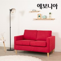 [한정수량 추가할인쿠폰+라텍스방석] 에보니아 까페 2인 패브릭방수 소파 의자, 패브릭_레드