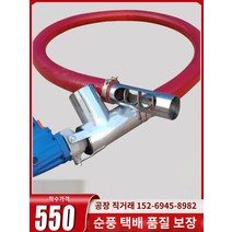 곡물이송기 수리 농기계 농업용 호스 사이즈 다양한 운반차 미니 관리기 소형, 총길이 2.5m 내마모성 옥스퍼드 파이프 전체대