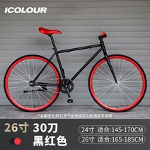 비앙키 로드자전거 26인치 30도 40도 60도 픽시 바이크 달리는 2발 생활형 MTB, 단일사이즈, 블랙 레드휠 26인치 30도