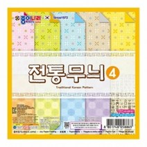 종이나라 전통 무늬 색 4 20개입 접기 문구용색 접기놀이 어린이, 단품