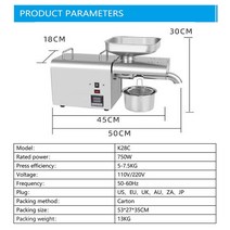 슬러시기계K28C 상업 오일 프레스 기계 자동 홈 냉온 전기 스테인레스 스틸 750W, 02 110V (K28C)_02 EU